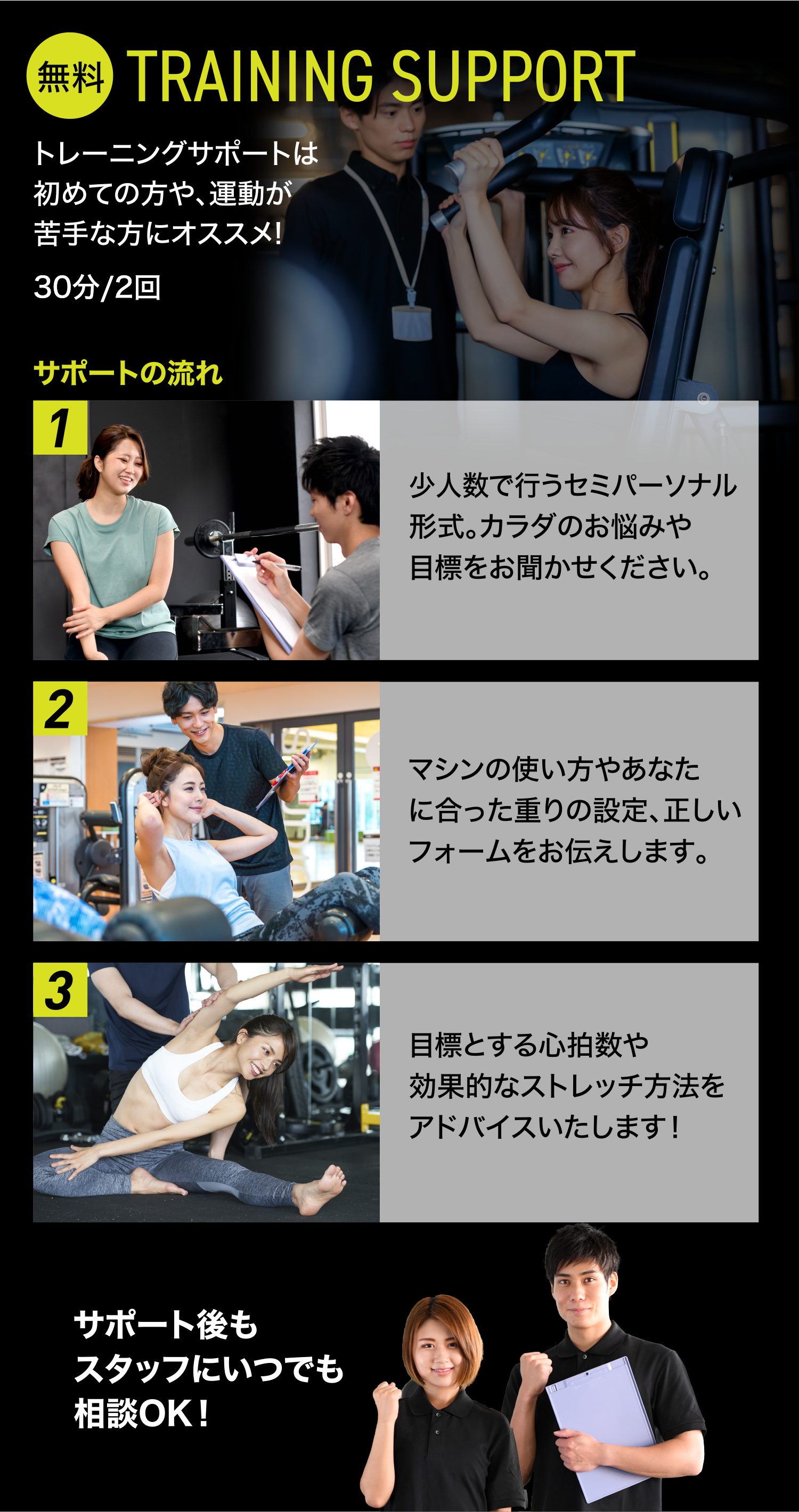 各種マシン
