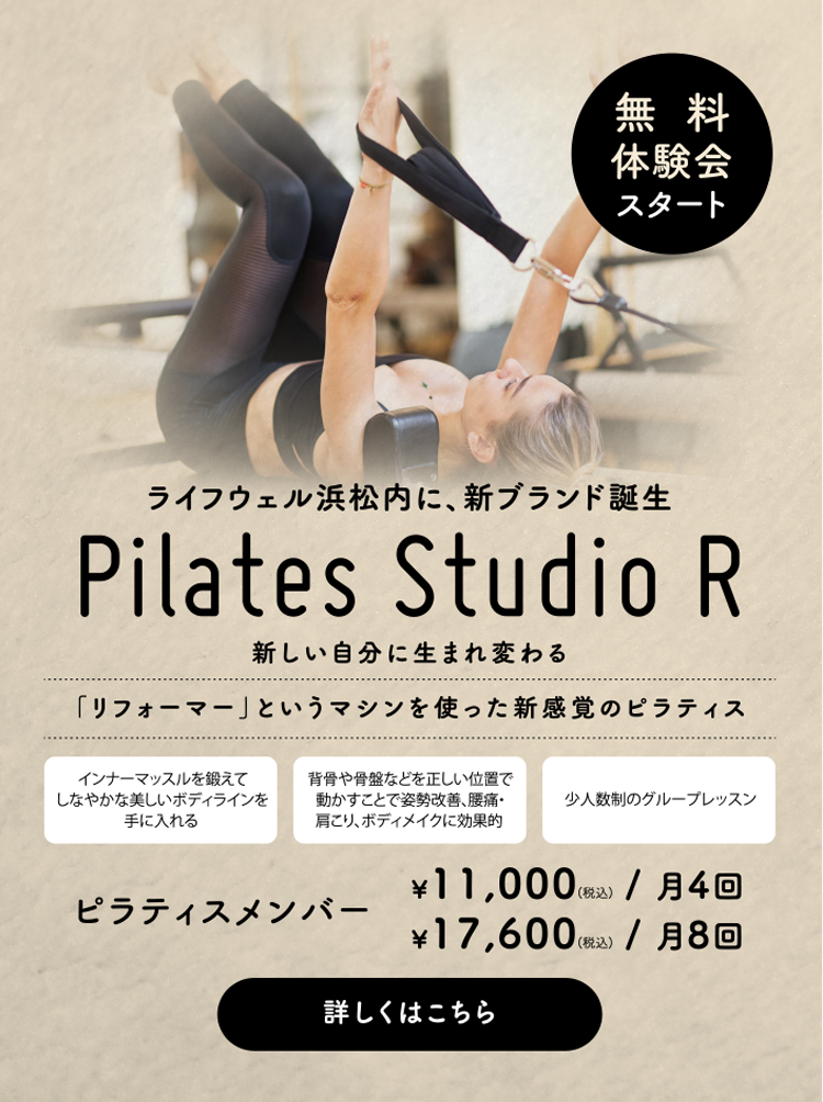 入会応援キャンペーン！ジムとホットヨガ手ぶら無料体験。