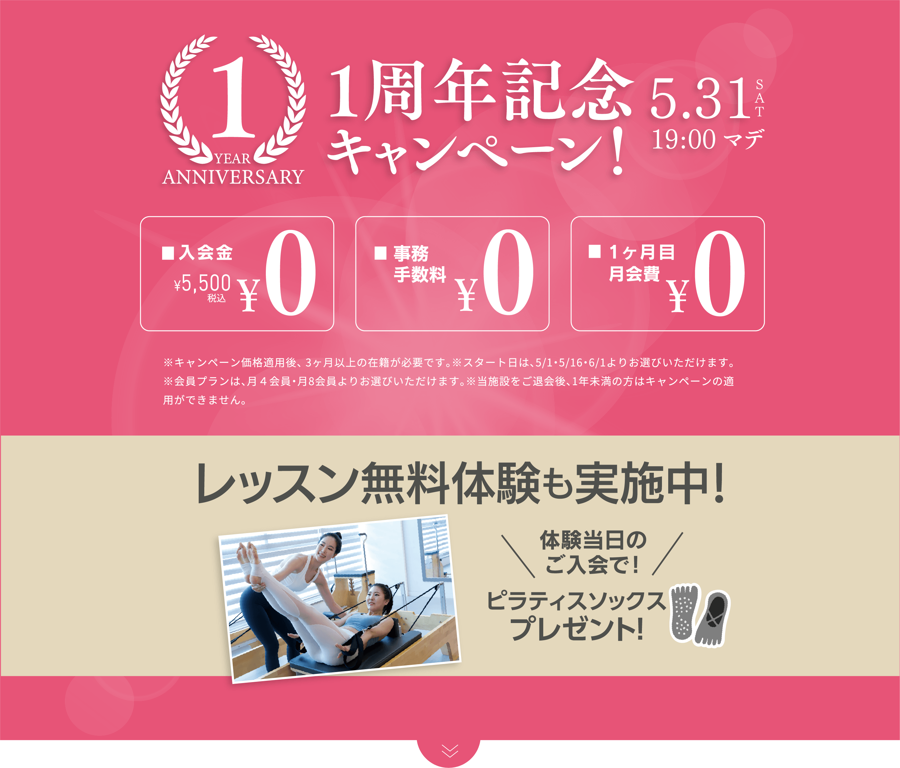 キャンペーン